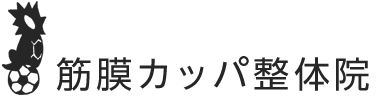 「筋膜カッパ整体院 松本店」ロゴ